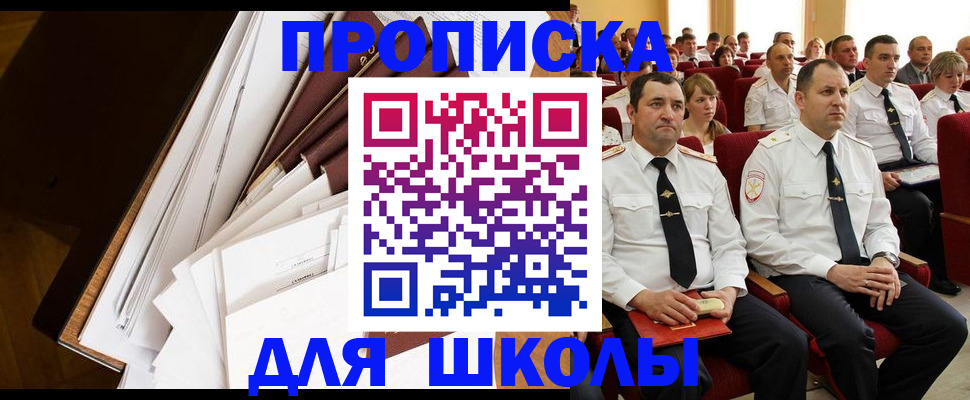 временная регистрация законно в Муроме